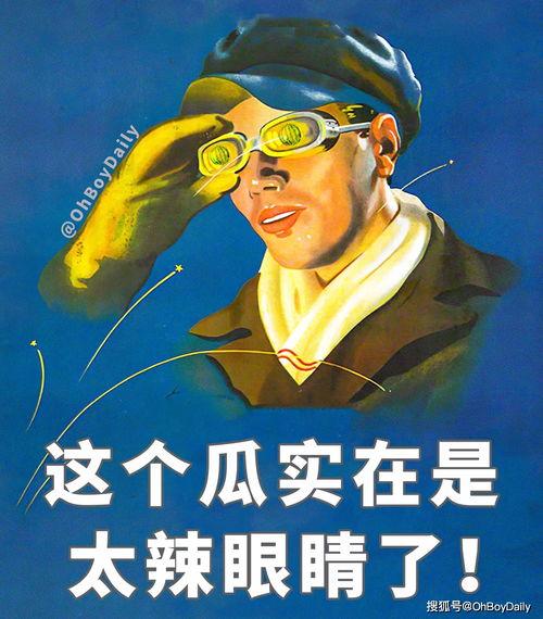 高情商吃瓜视频段子搞笑,笑料横飞段子集锦 高情商吃瓜视频段子搞笑,笑料横飞段子集锦