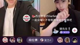 抖音pk主播吃瓜视频,一场视觉与味蕾的双重盛宴