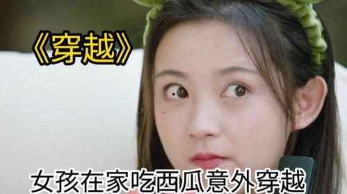 伊犁女孩吃瓜视频大全,一场视觉盛宴的瓜界狂欢 伊犁女孩吃瓜视频大全,一场视觉盛宴的瓜界狂欢