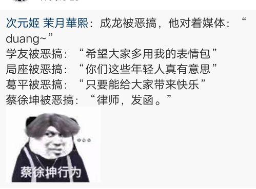 cxk吃瓜视频,揭秘娱乐圈幕后真相